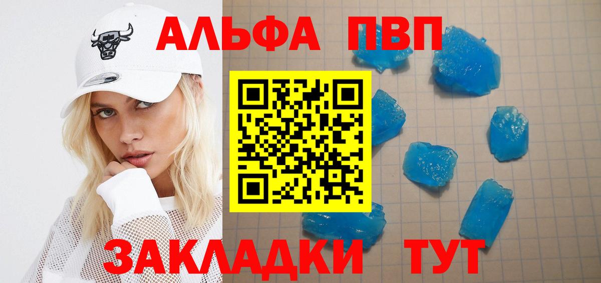 Тюмень  Alpha-PVP крисы CK  A PVP мука  A PVP  Вход с VPN 