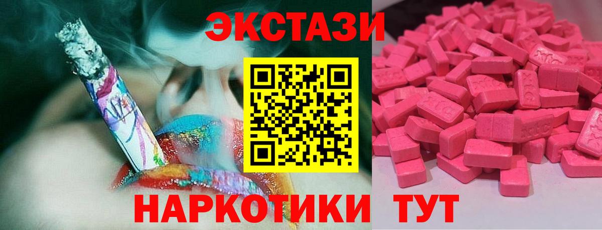 Тюмень  Ecstasy 250 мг  Вход с VPN  mega онион  дарнет шоп  ЭКСТАЗИ таблы  Экстази 