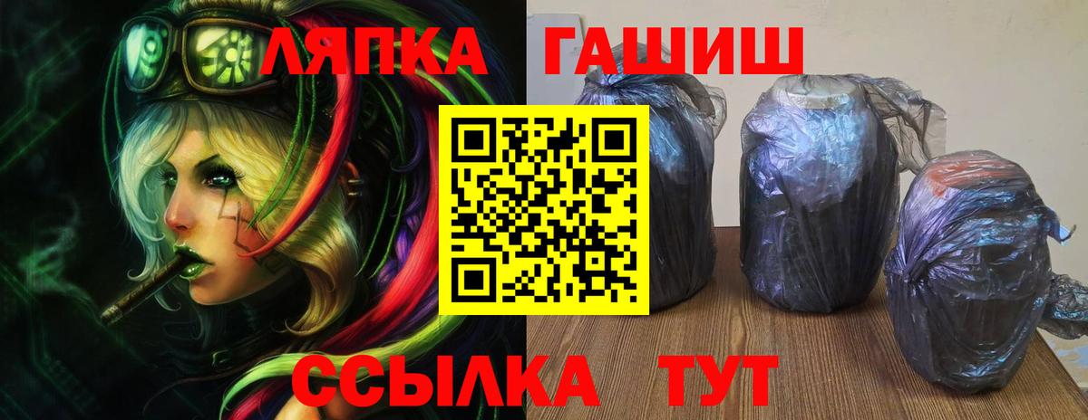 Тюмень  ГАШИШ Ice-O-Lator  Вход с VPN  ГАШИШ Ice-O-Lator 