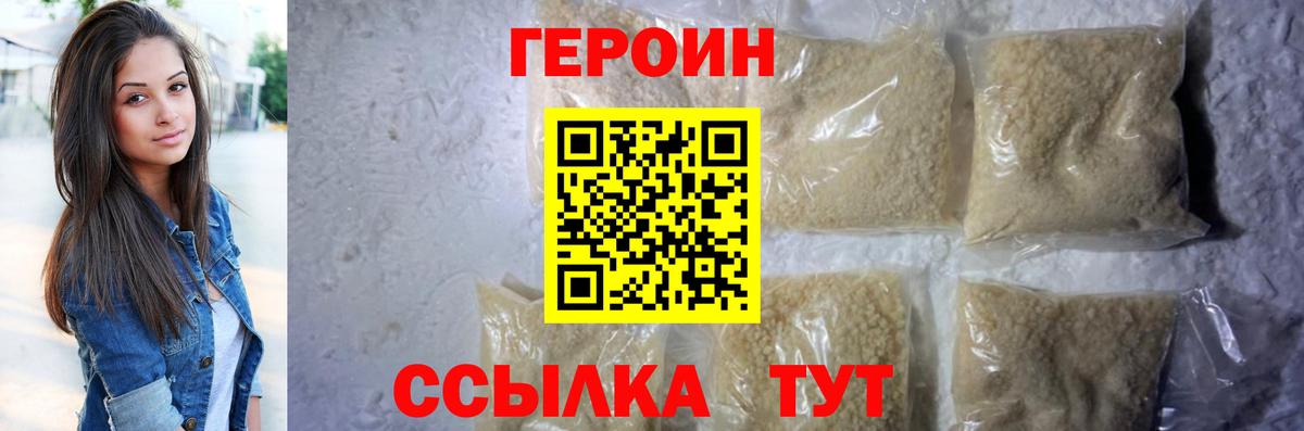 Героин гречка  Вход с VPN  Тюмень 