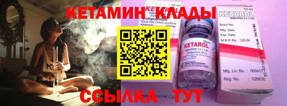 КЕТАМИН ketamine  Вход с VPN  Тюмень  КЕТАМИН ketamine 
