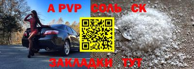 соль курить ск Будённовск