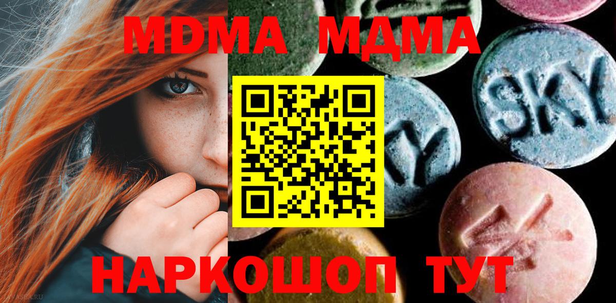 МДМА  Вход с VPN  MDMA молли  Тюмень  MDMA VHQ 
