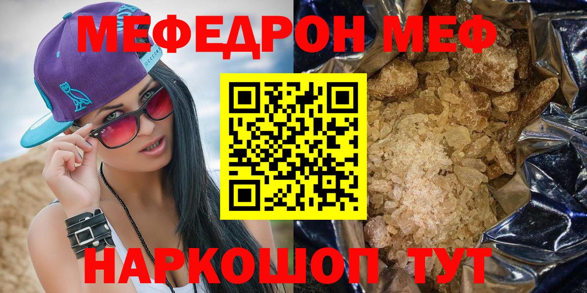 Мефедрон VHQ  Вход с VPN  МЯУ-МЯУ  Тюмень  Мефедрон 4 MMC 