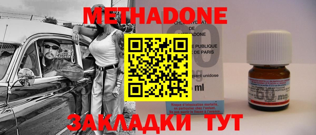 Метадон кристалл Тюмень