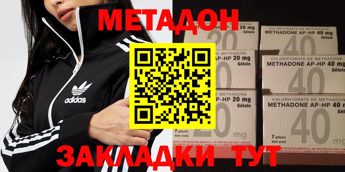 Тюмень  МЕТАДОН VHQ  Вход с VPN 