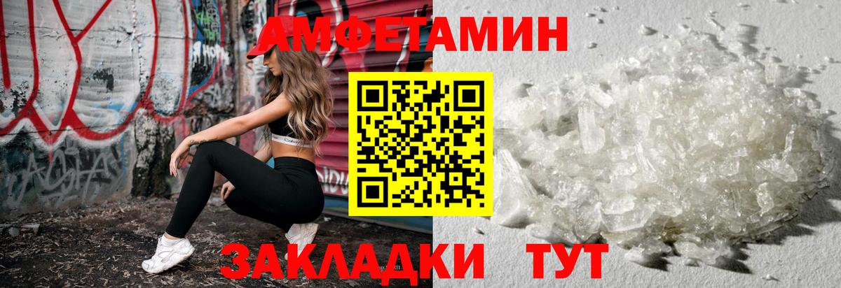 Тюмень  МЕТАМФЕТАМИН витя  Первитин  Вход с VPN 
