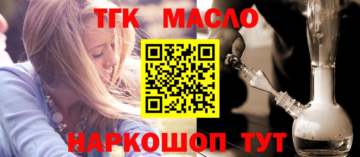 Тюмень  Дистиллят ТГК Wax  Вход с VPN 